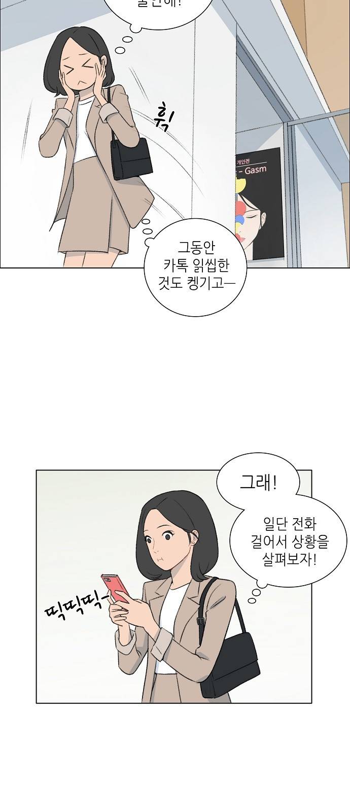 클로즈업 5화 4
