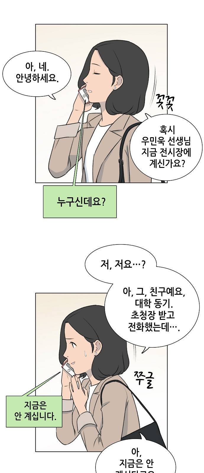 클로즈업 5화 5