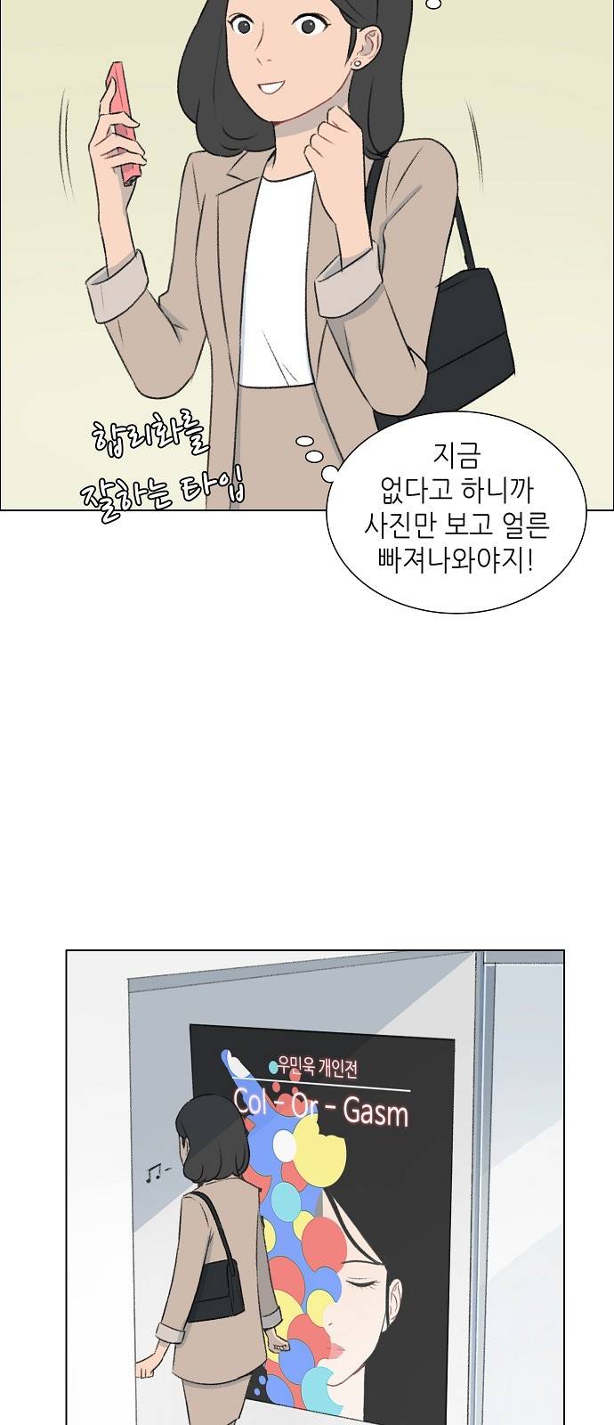 클로즈업 5화 7