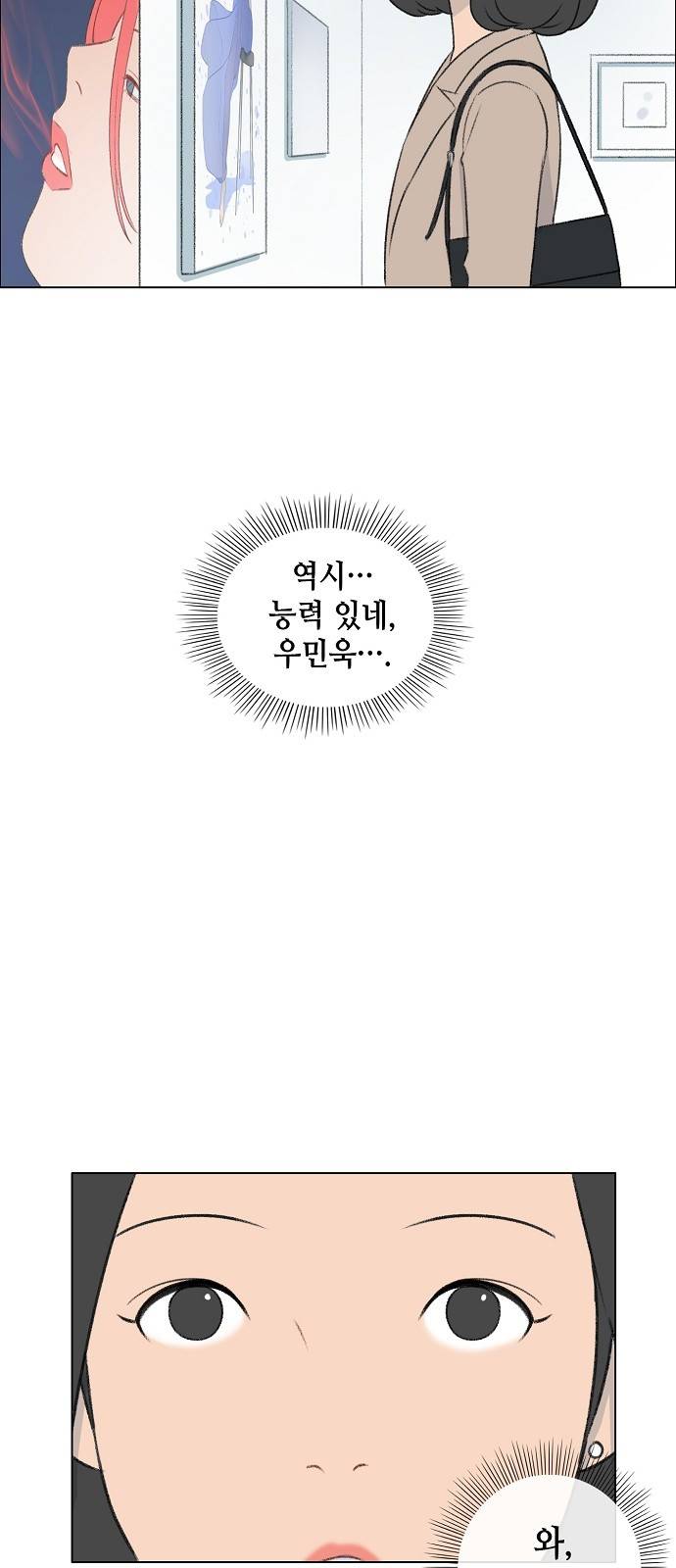 클로즈업 5화 12
