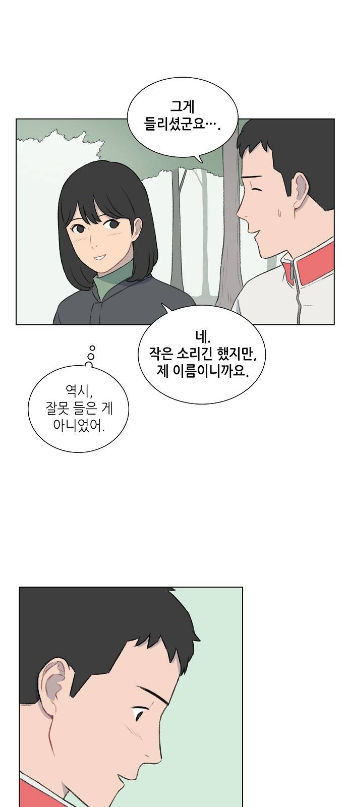 클로즈업 15화 1