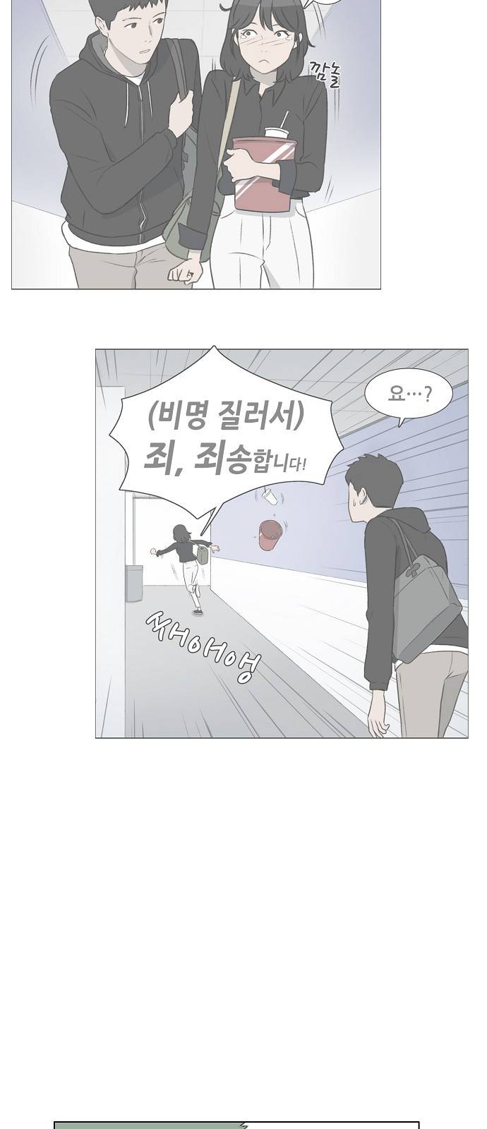 클로즈업 15화 6