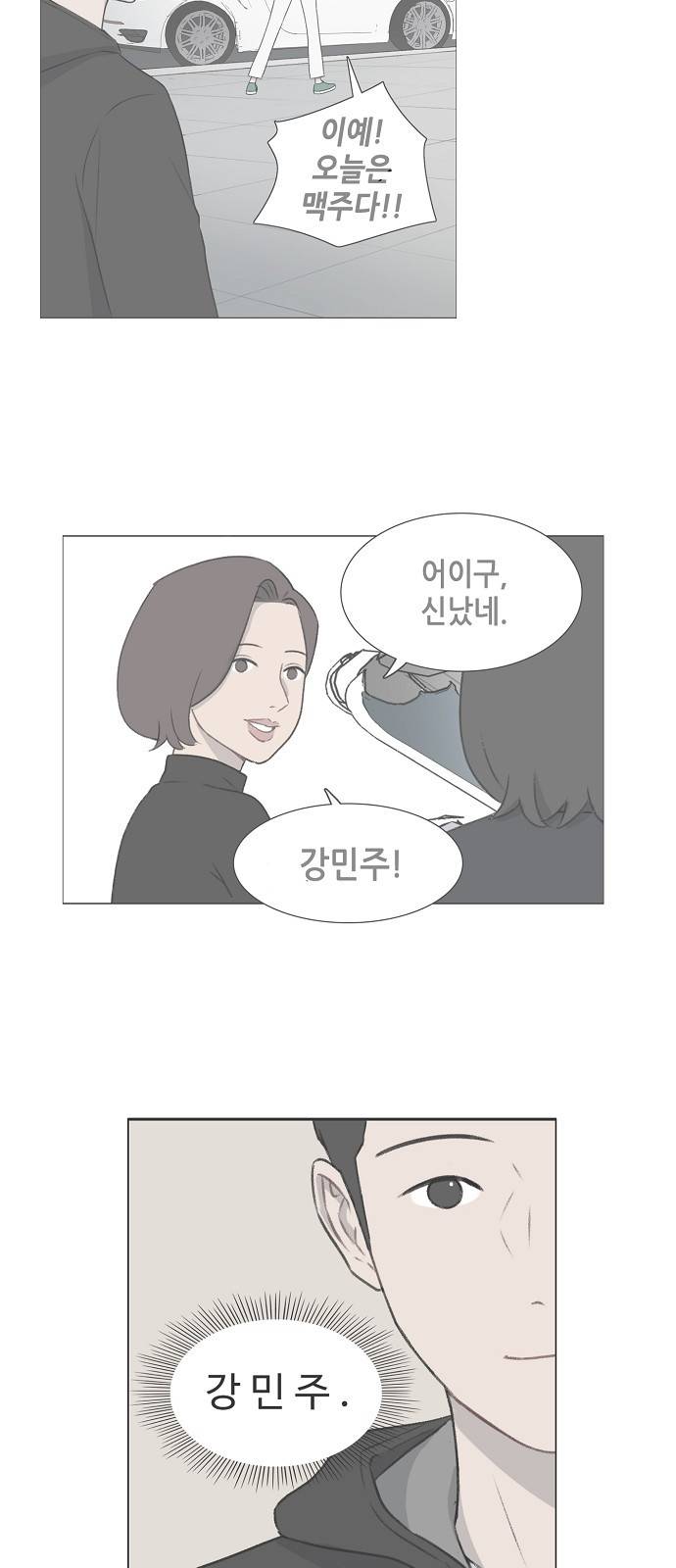 클로즈업 15화 9