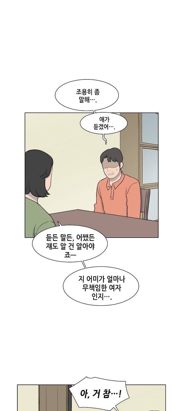 클로즈업 25화 3