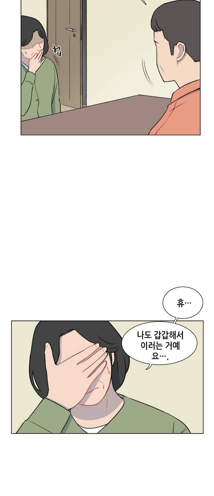 클로즈업 25화 4