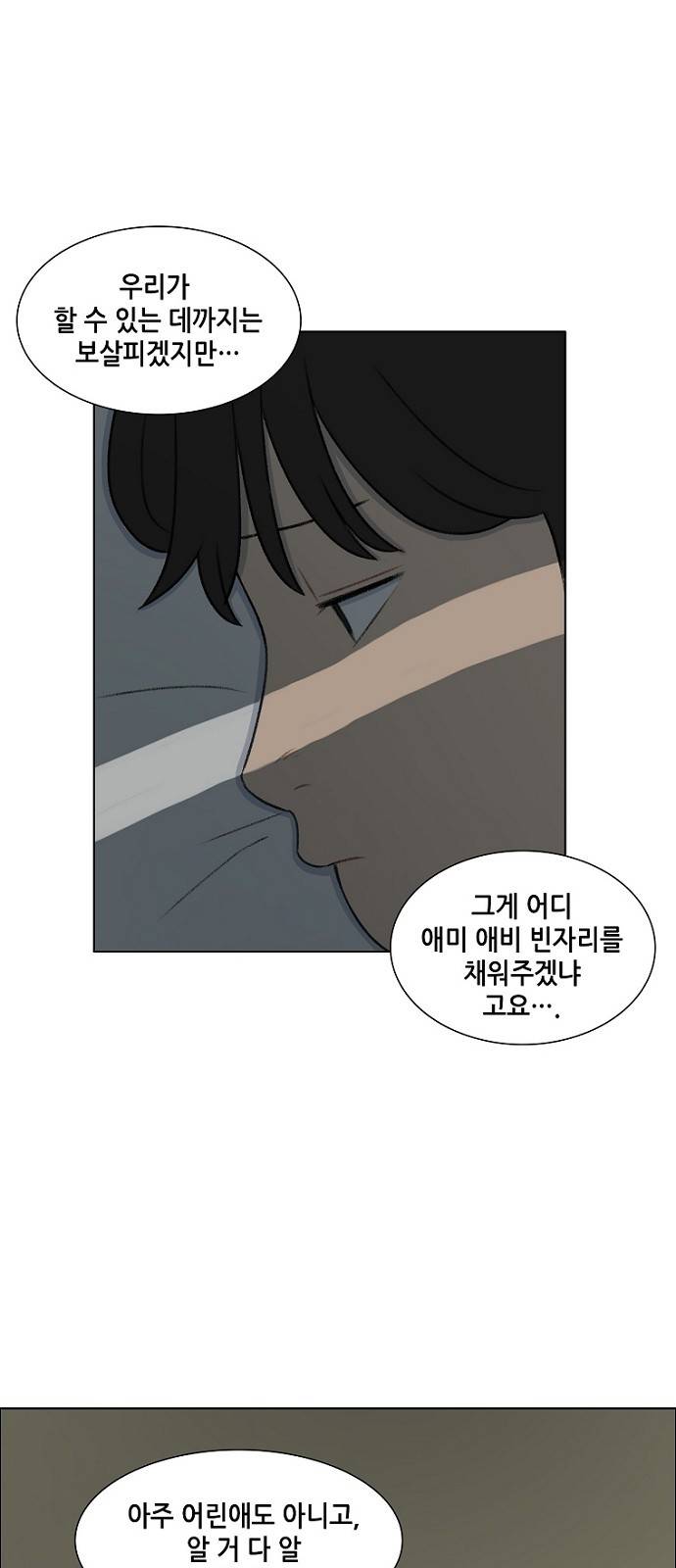 클로즈업 25화 5