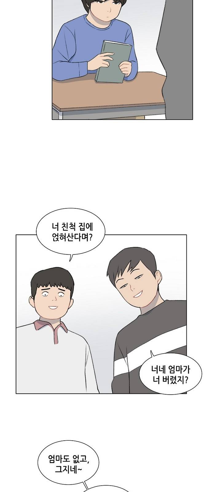 클로즈업 25화 7