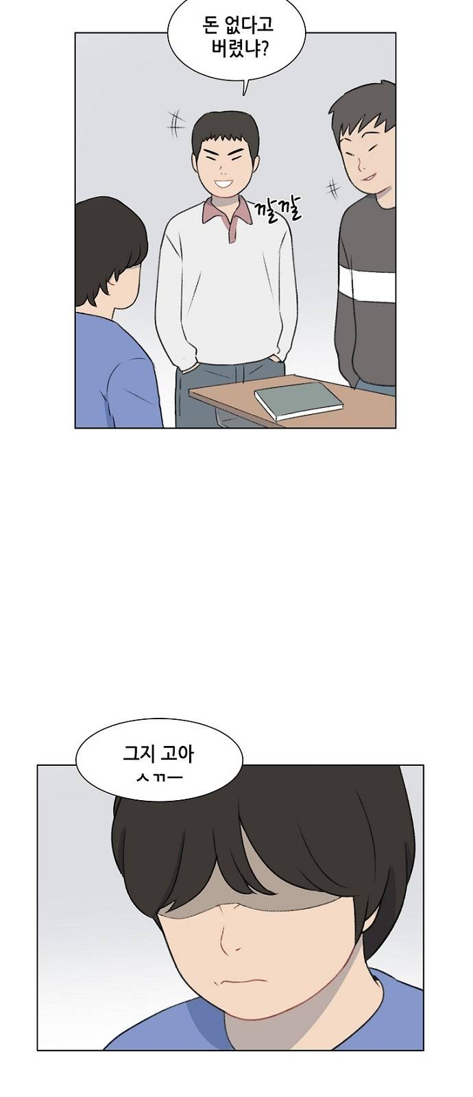 클로즈업 25화 8