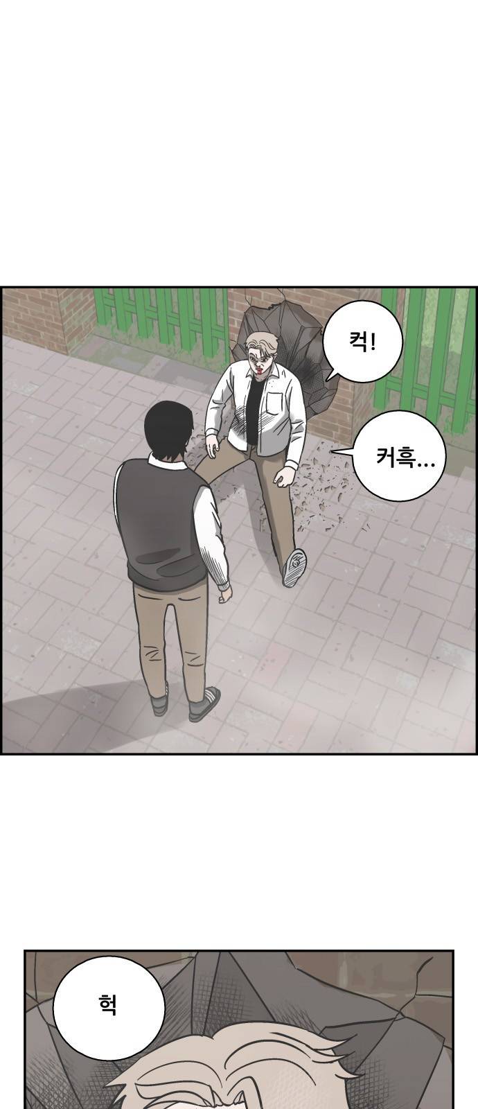 문래빗 9화 1