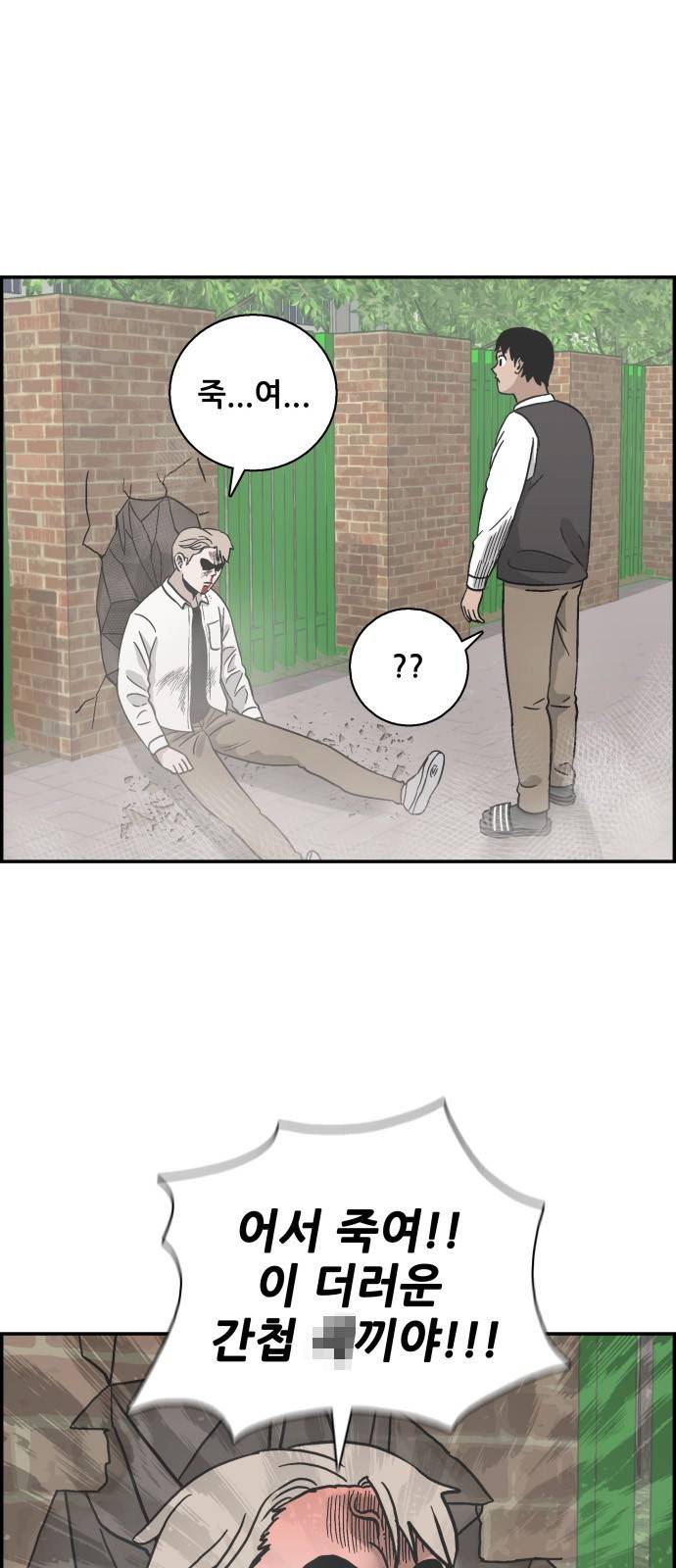 문래빗 9화 3