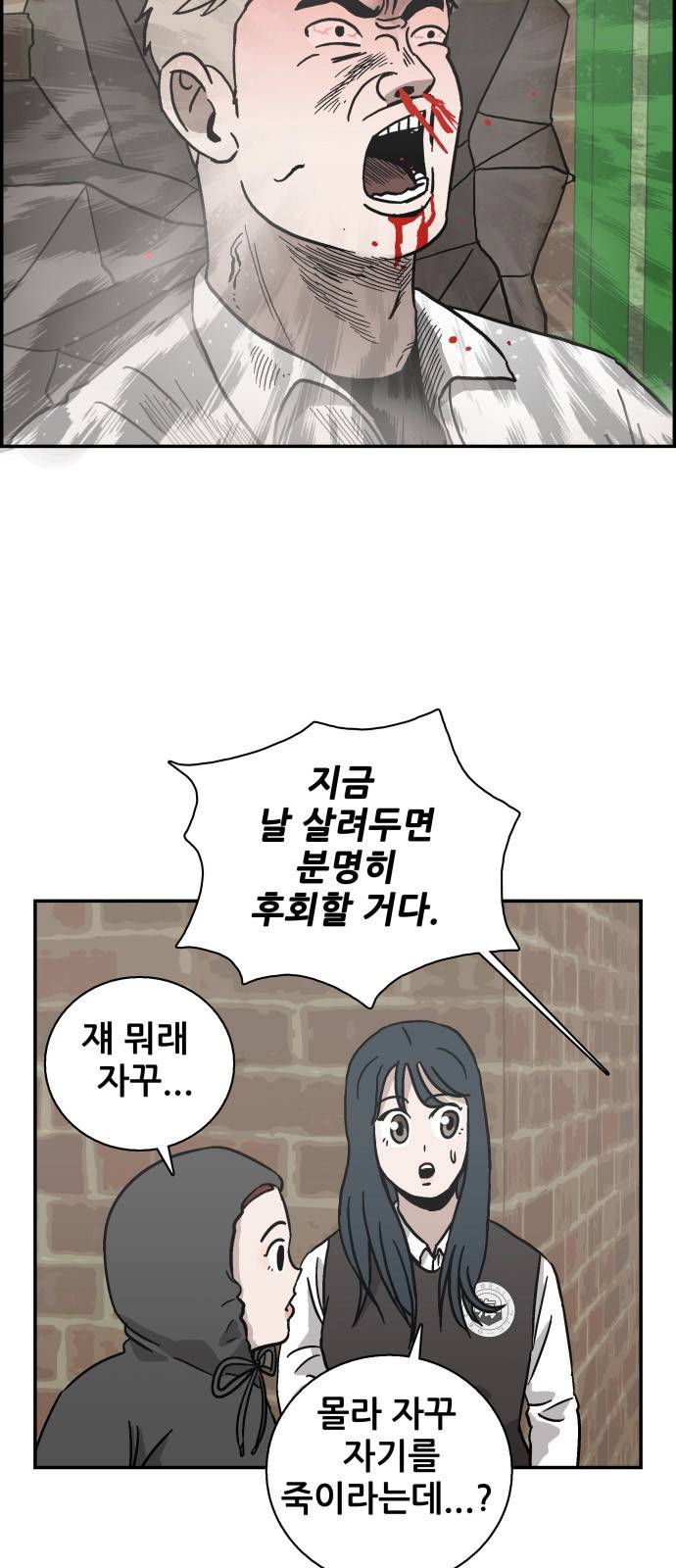 문래빗 9화 4