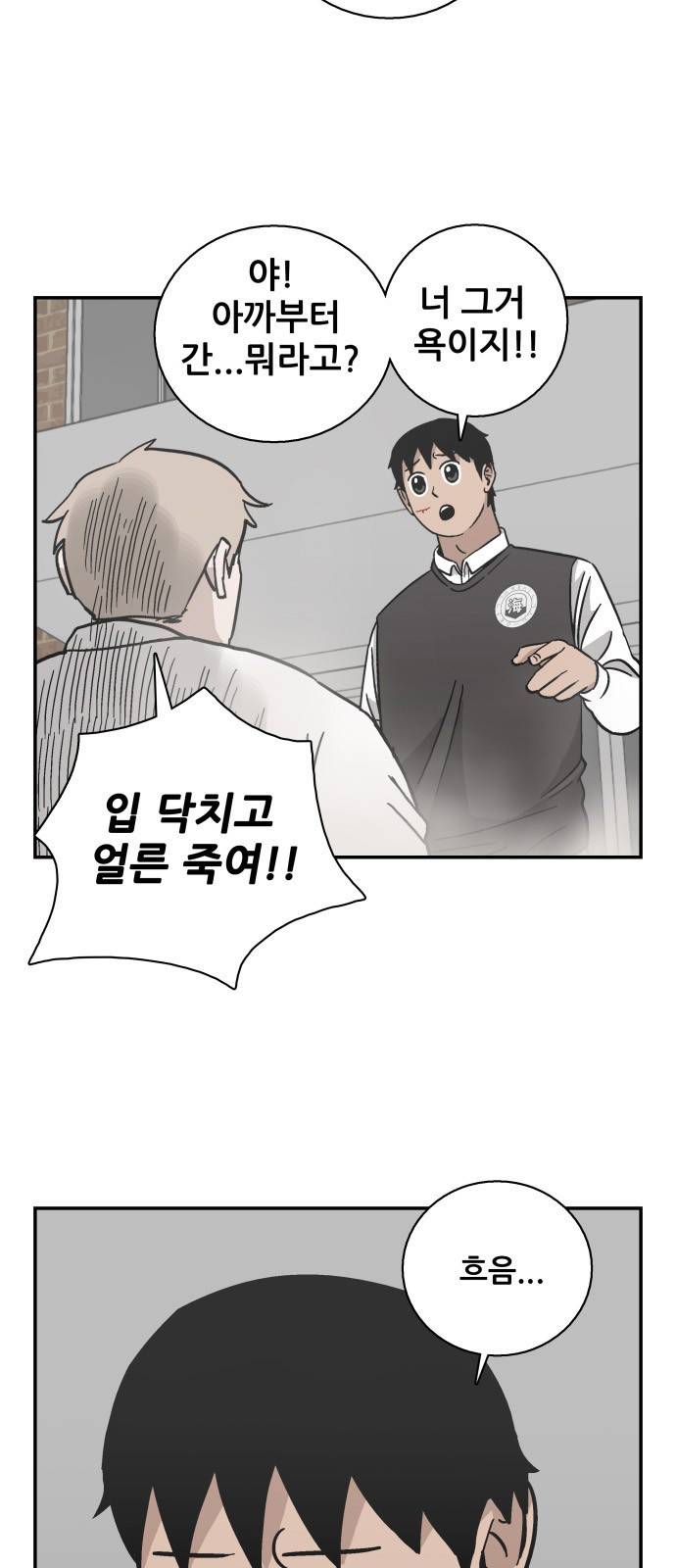 문래빗 9화 5