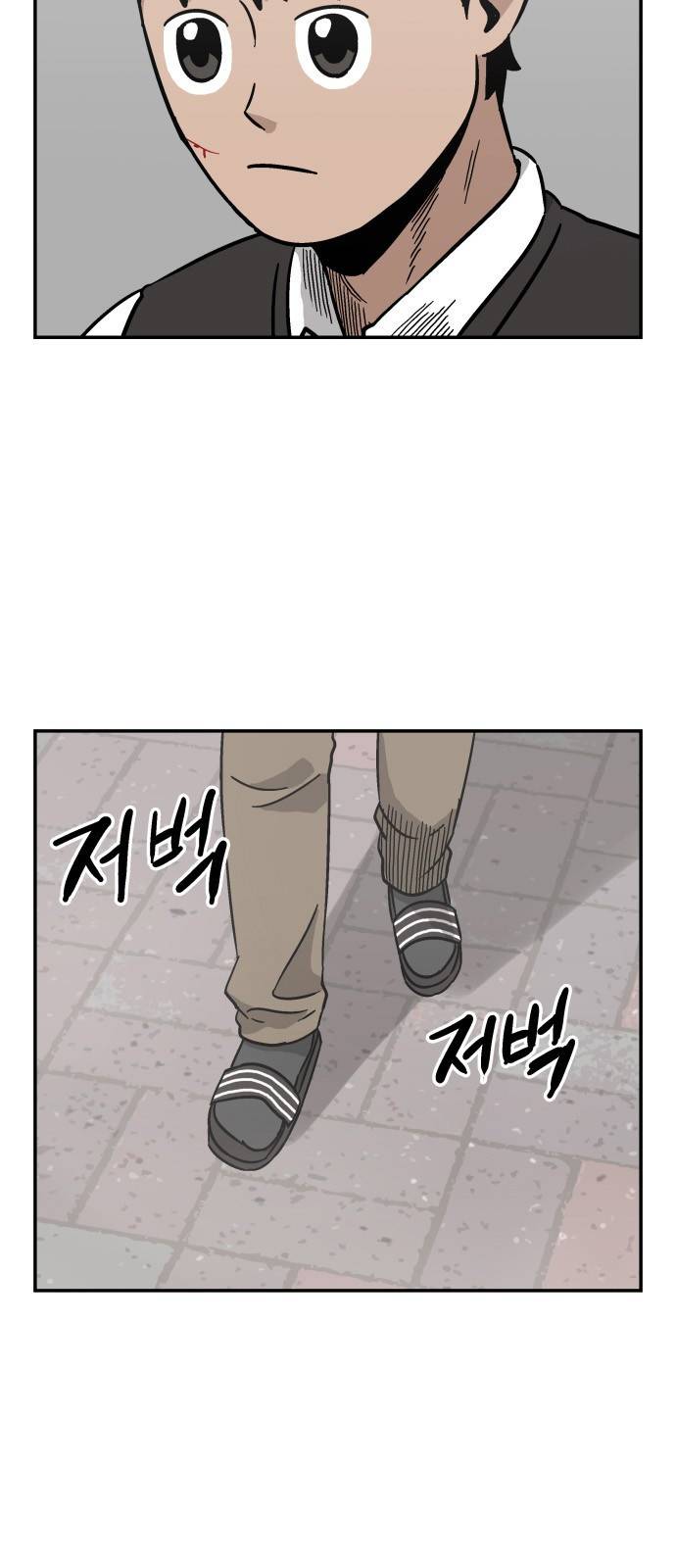 문래빗 9화 6