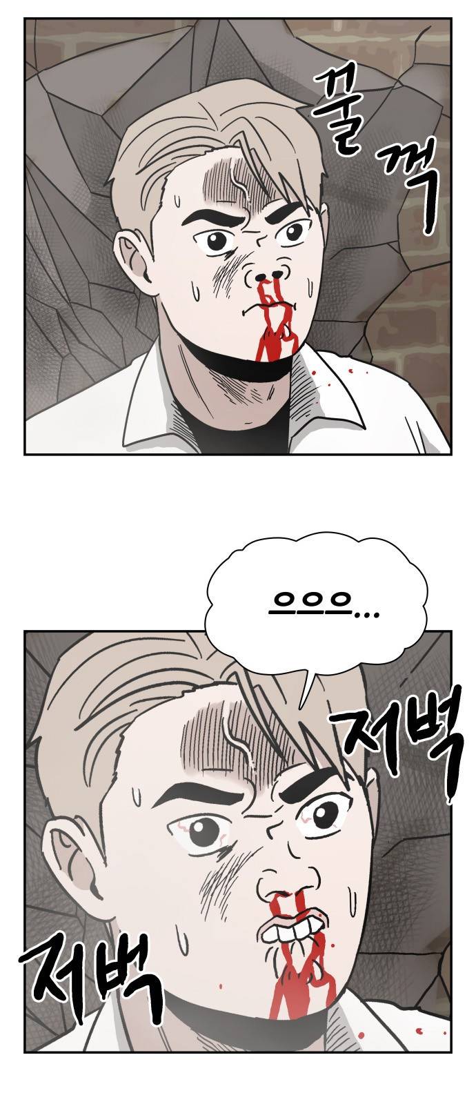 문래빗 9화 7