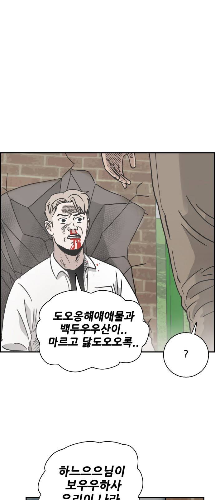 문래빗 9화 8