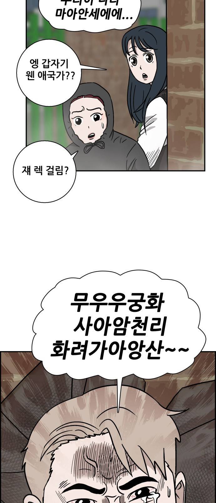 문래빗 9화 9