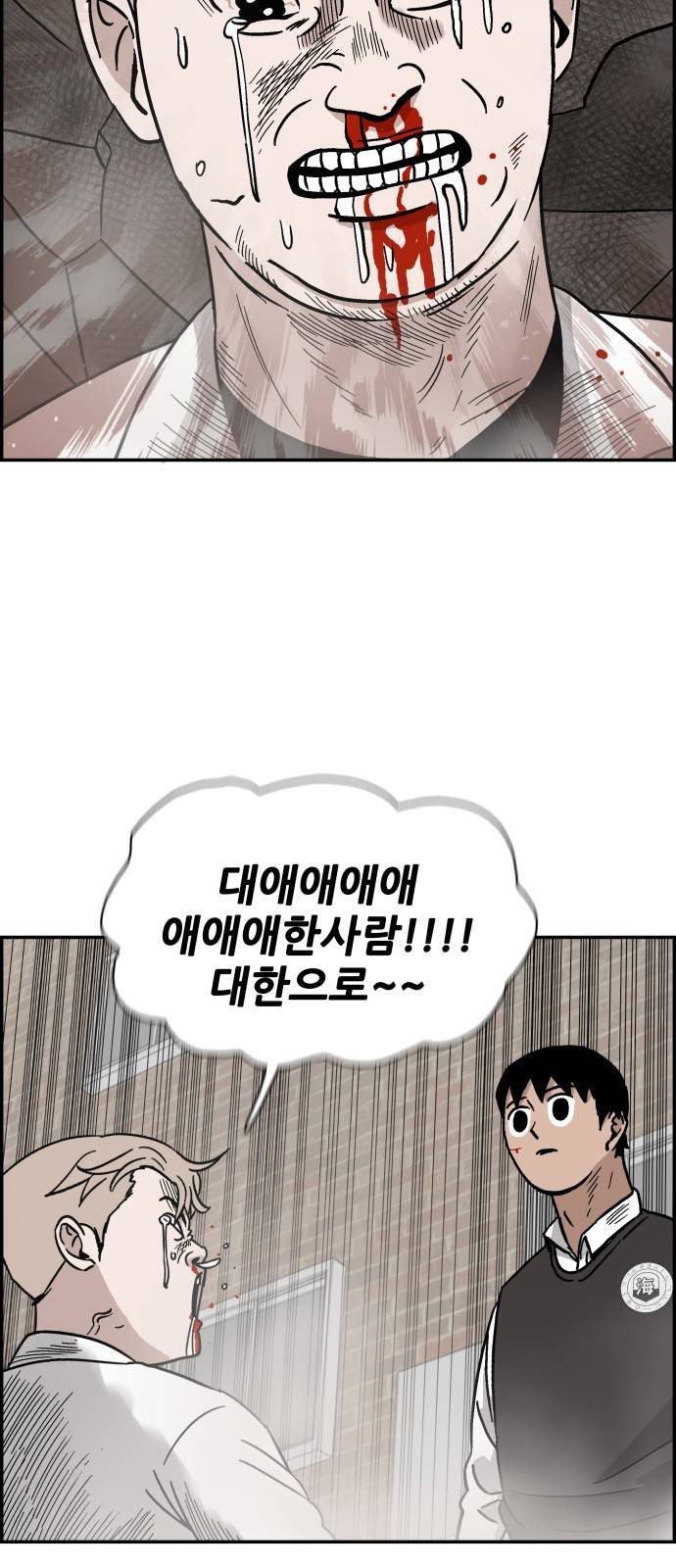 문래빗 9화 10