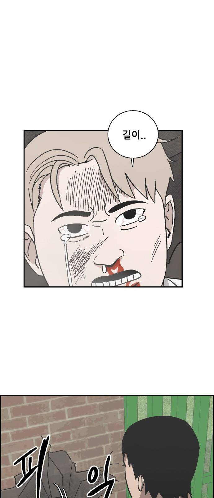 문래빗 9화 12