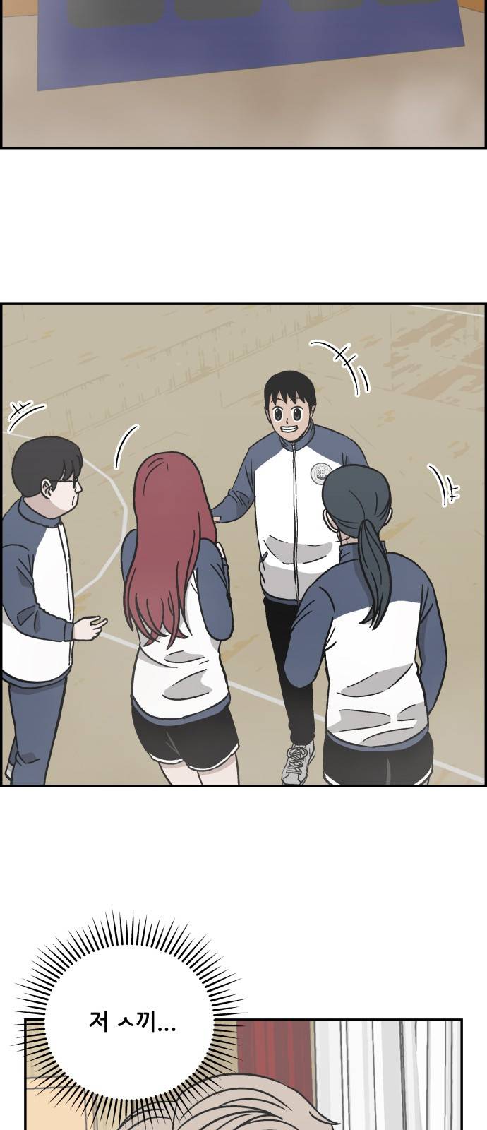 문래빗 19화 2
