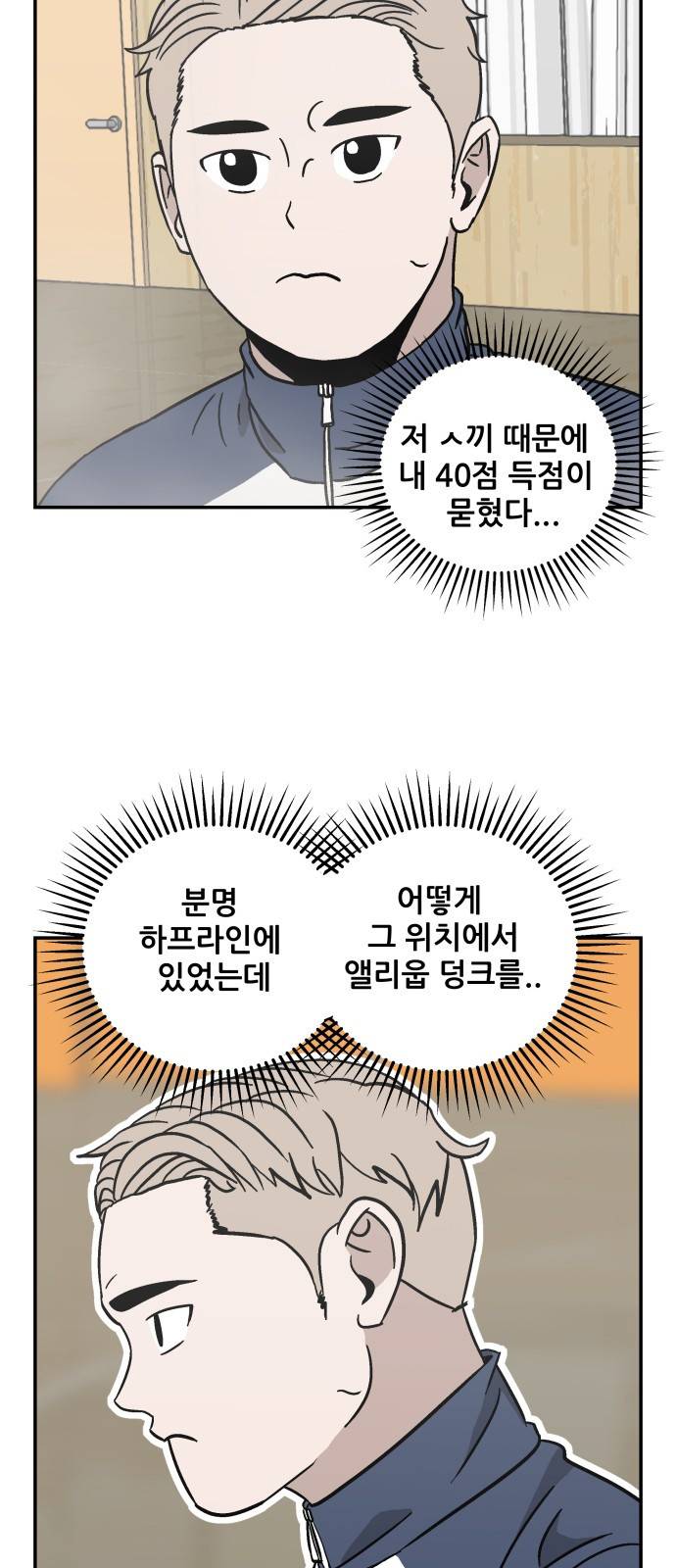 문래빗 19화 3