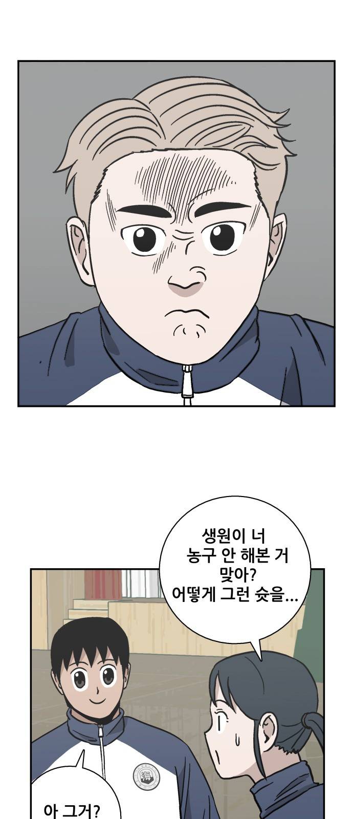 문래빗 19화 5