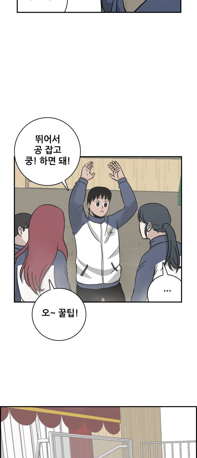 문래빗 19화 6