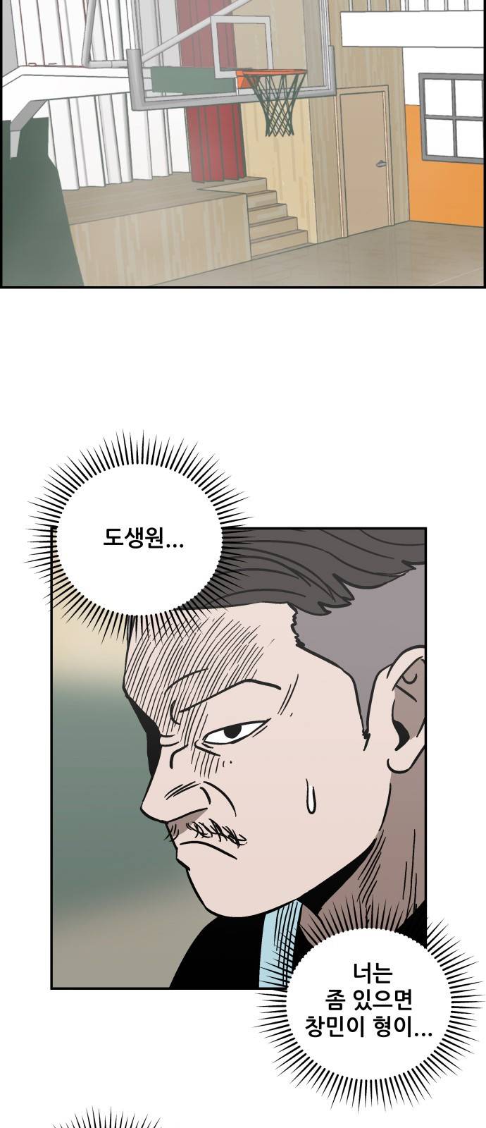 문래빗 19화 7