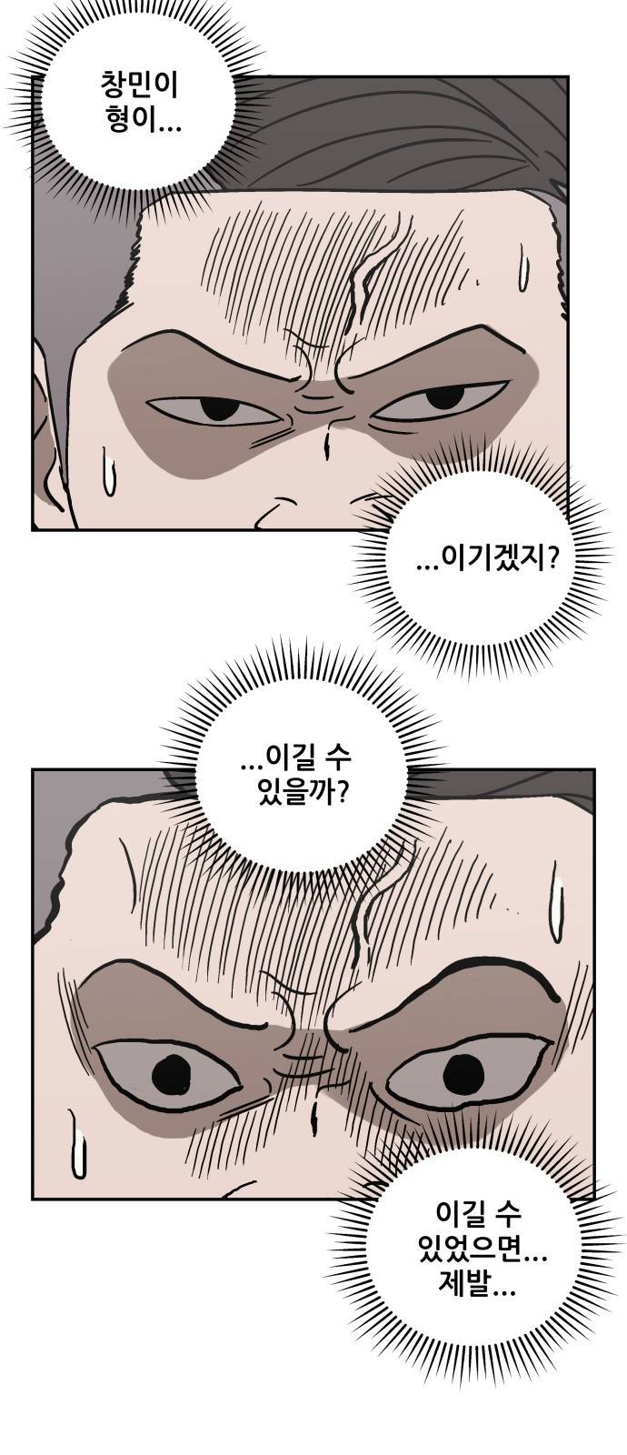 문래빗 19화 8