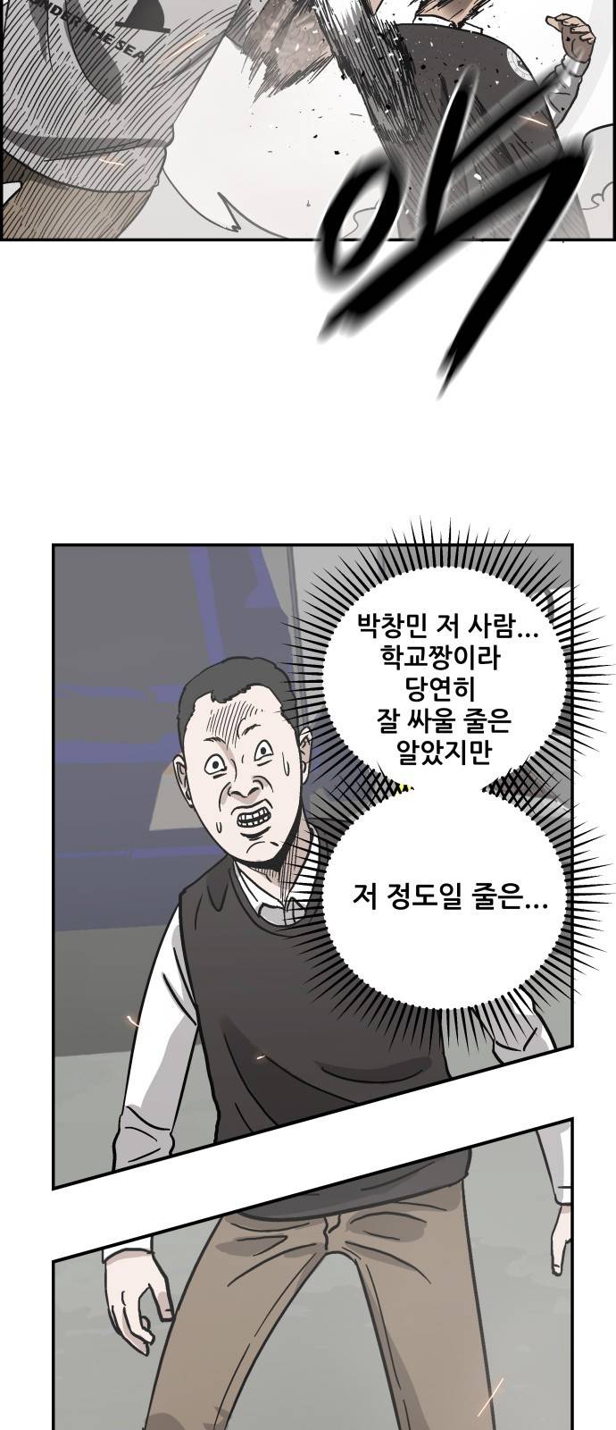 문래빗 29화 5