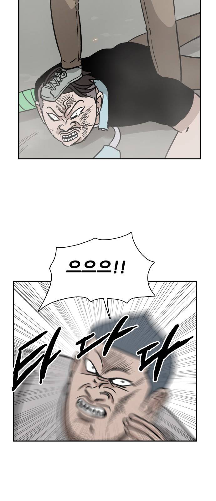 문래빗 29화 6