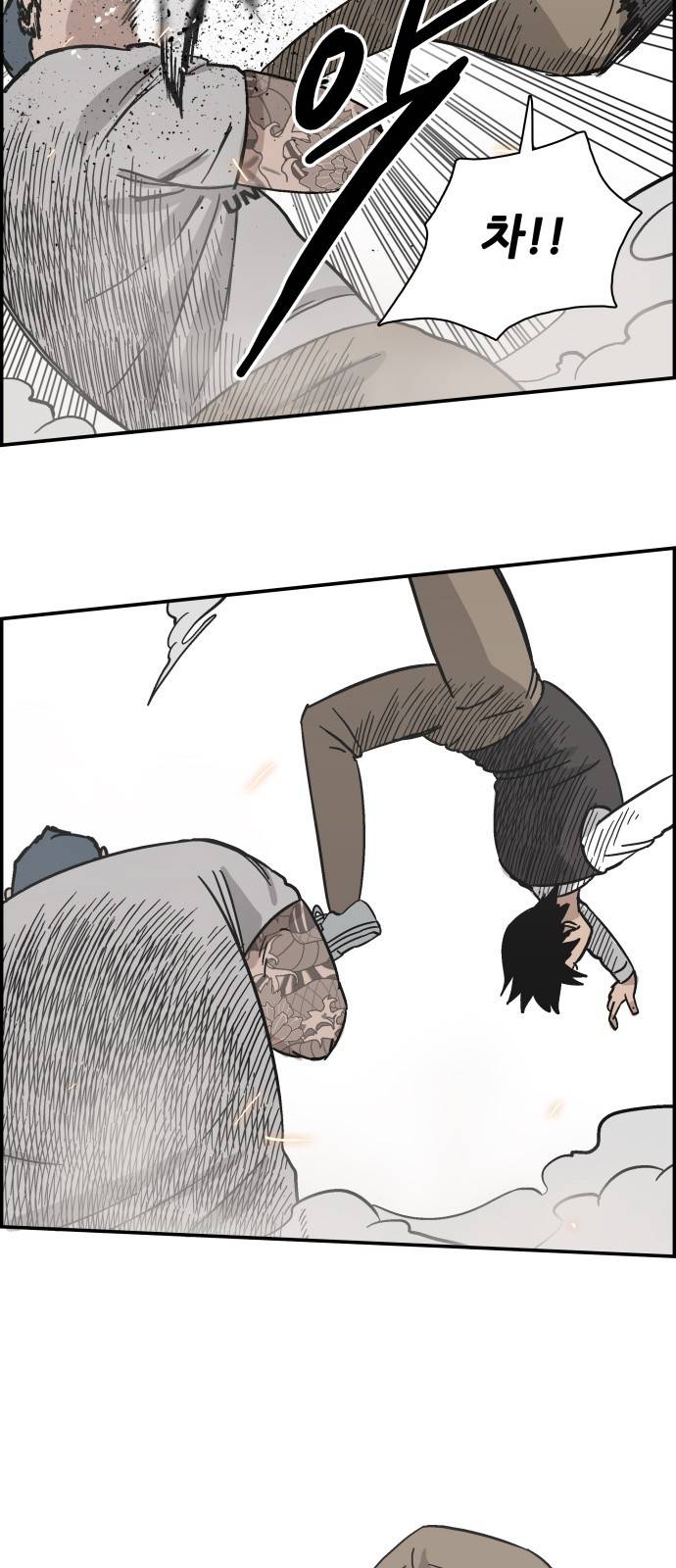 문래빗 29화 8