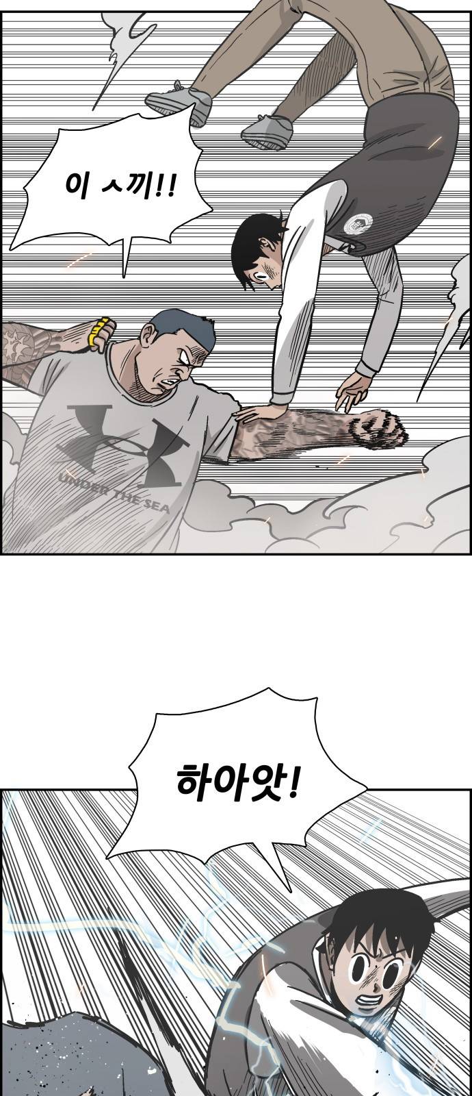 문래빗 29화 9