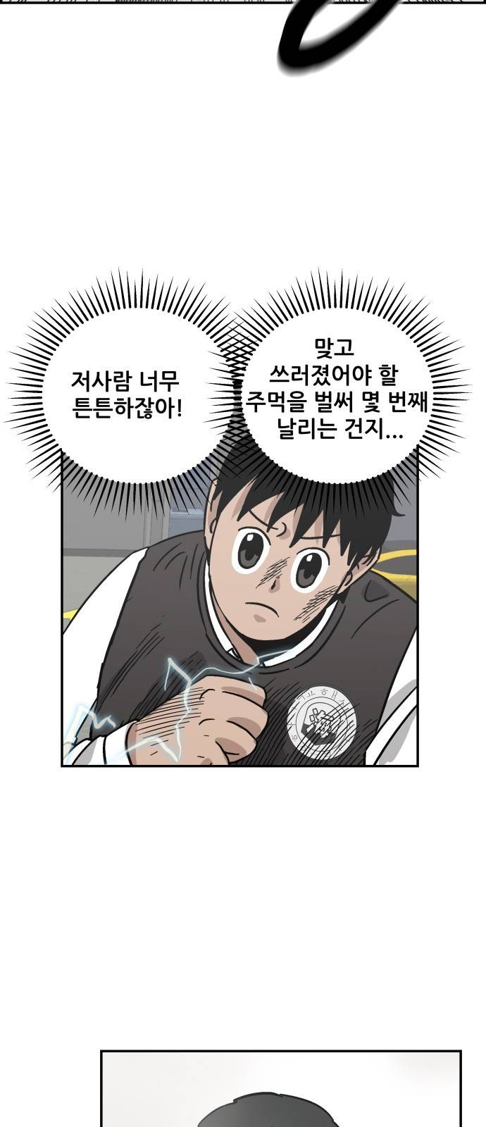 문래빗 29화 11