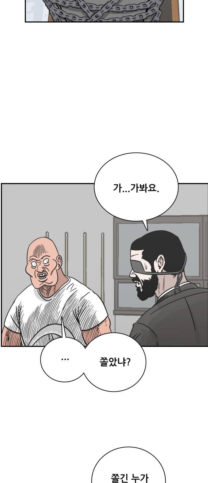 문래빗 39화 4