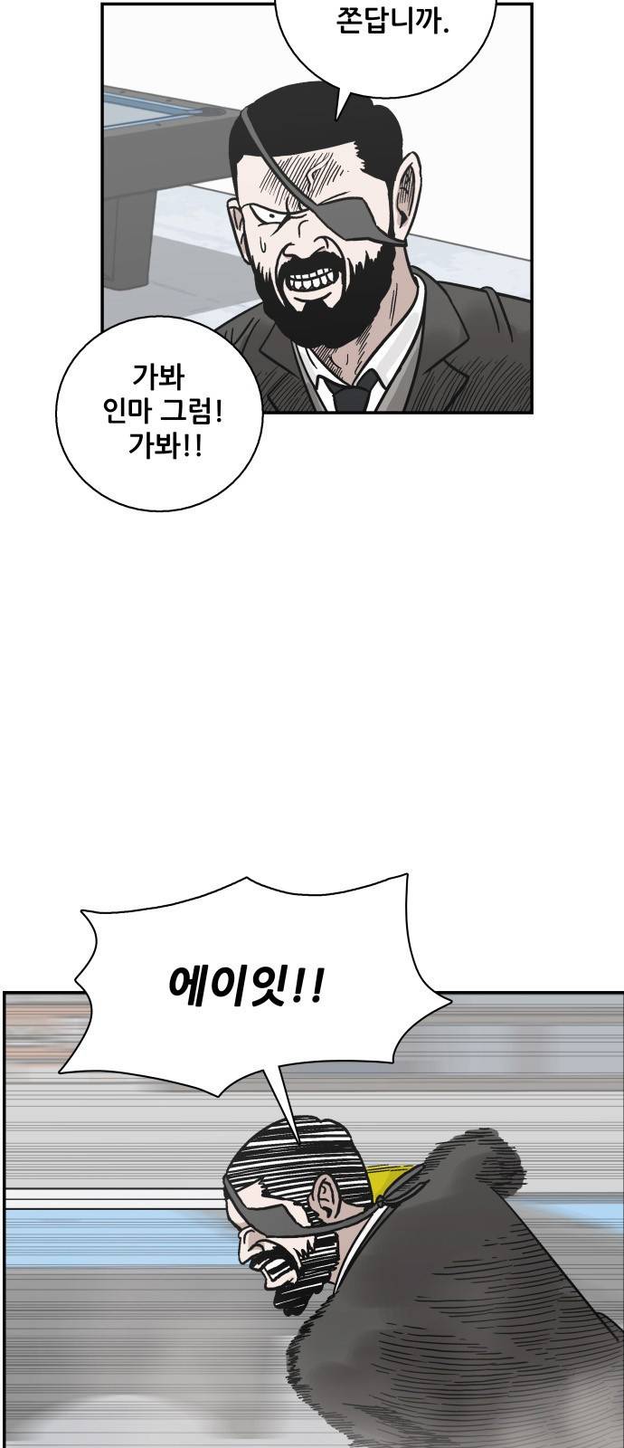 문래빗 39화 5