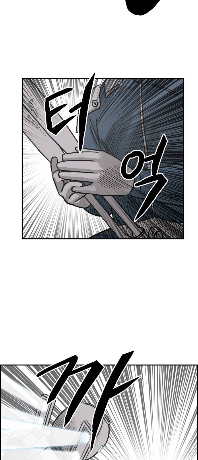 문래빗 39화 10