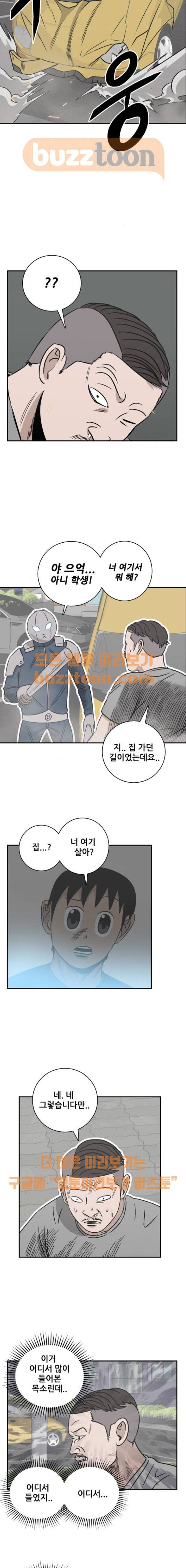 문래빗 49화 2
