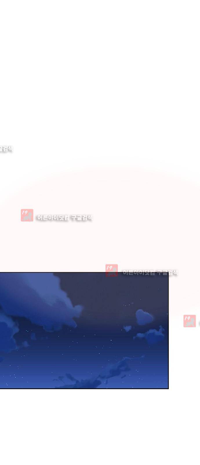 허니허니 웨딩 8화 2