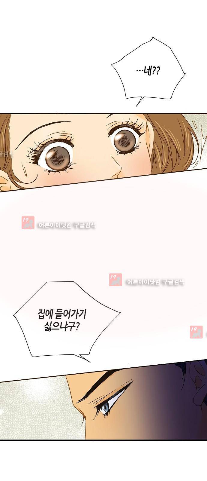 허니허니 웨딩 8화 4