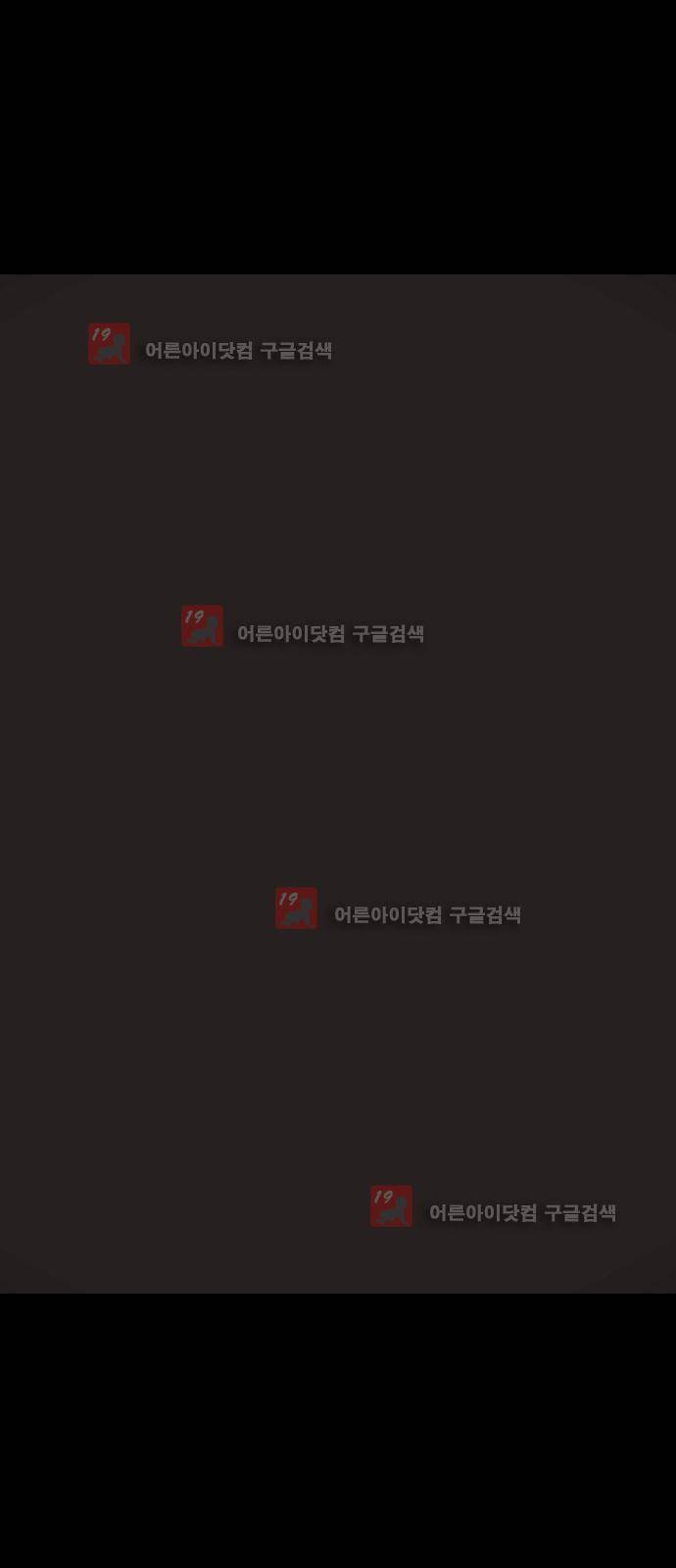 허니허니 웨딩 18화 2