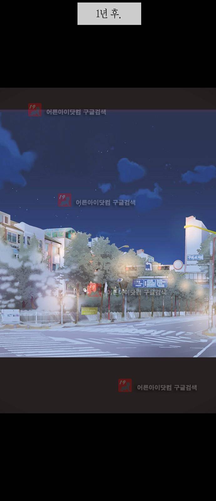 허니허니 웨딩 18화 3
