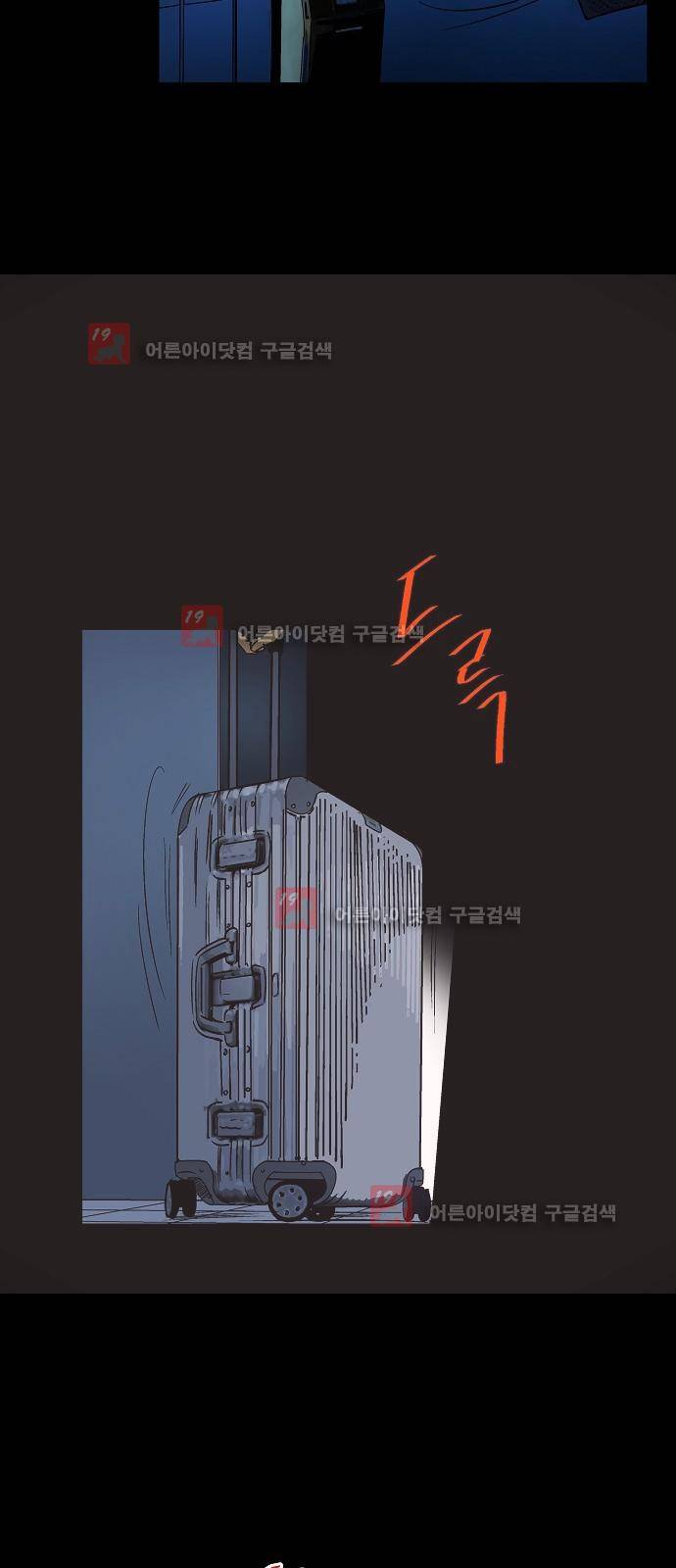 허니허니 웨딩 18화 5