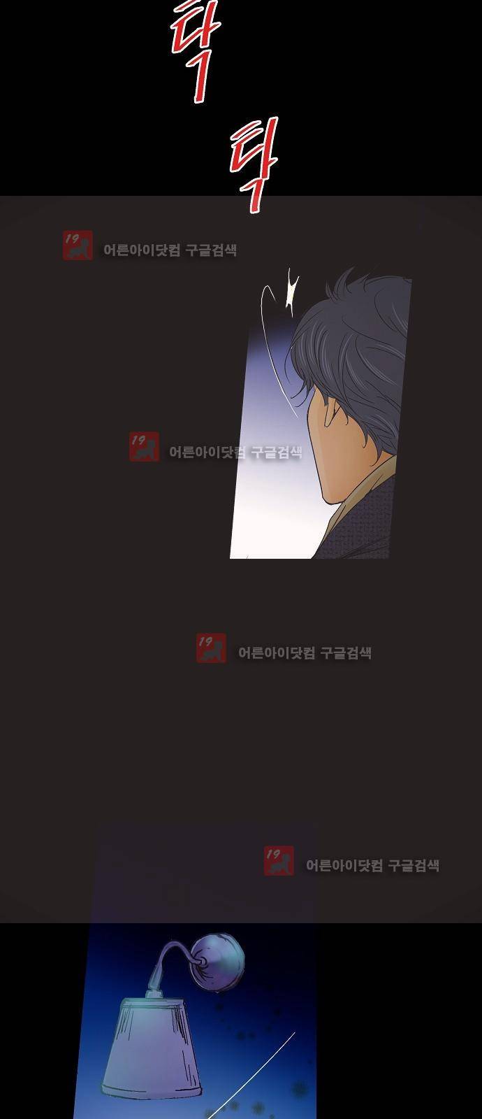 허니허니 웨딩 18화 6