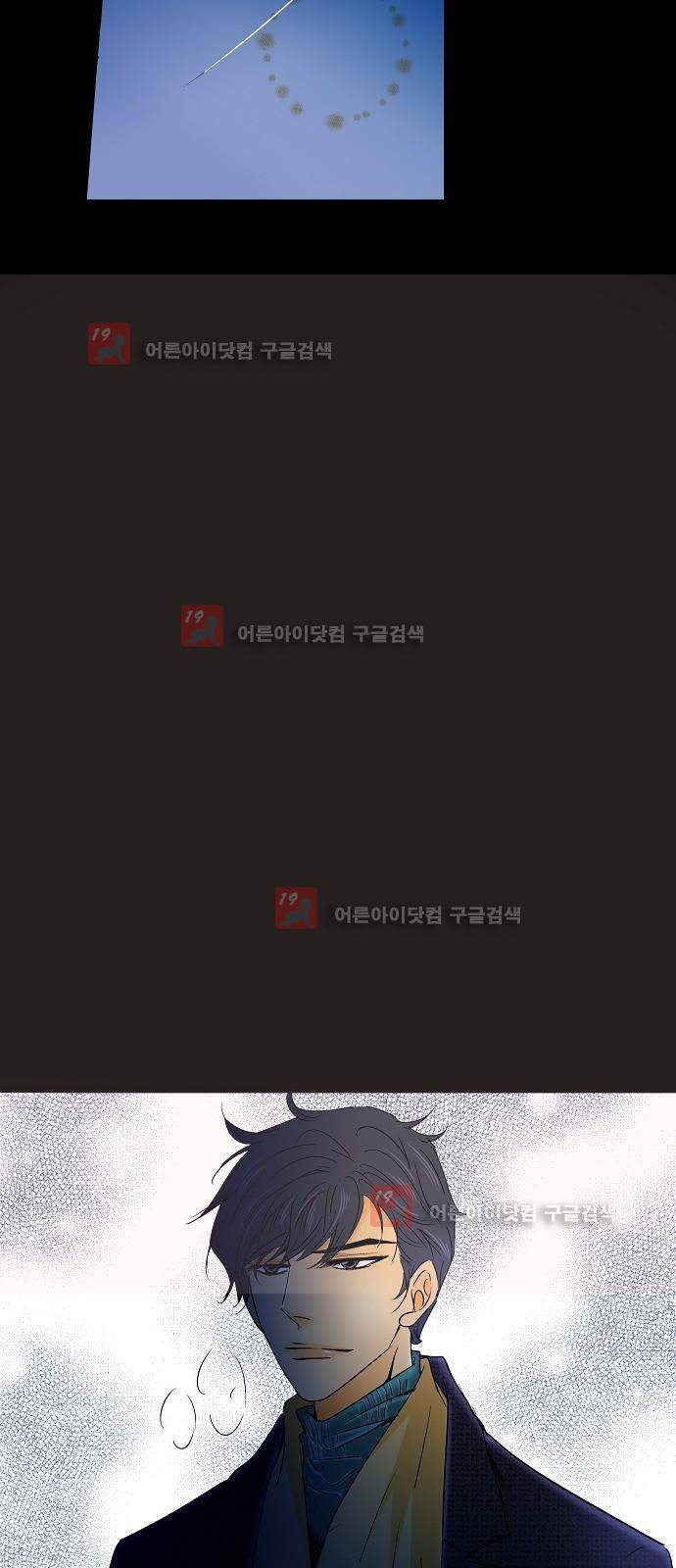 허니허니 웨딩 18화 7