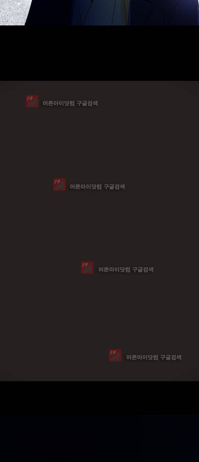 허니허니 웨딩 18화 8