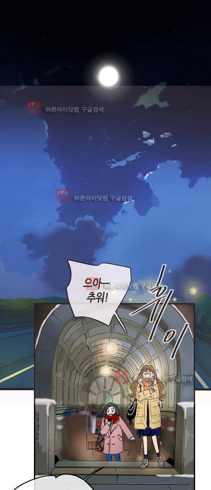 허니허니 웨딩 18화 9