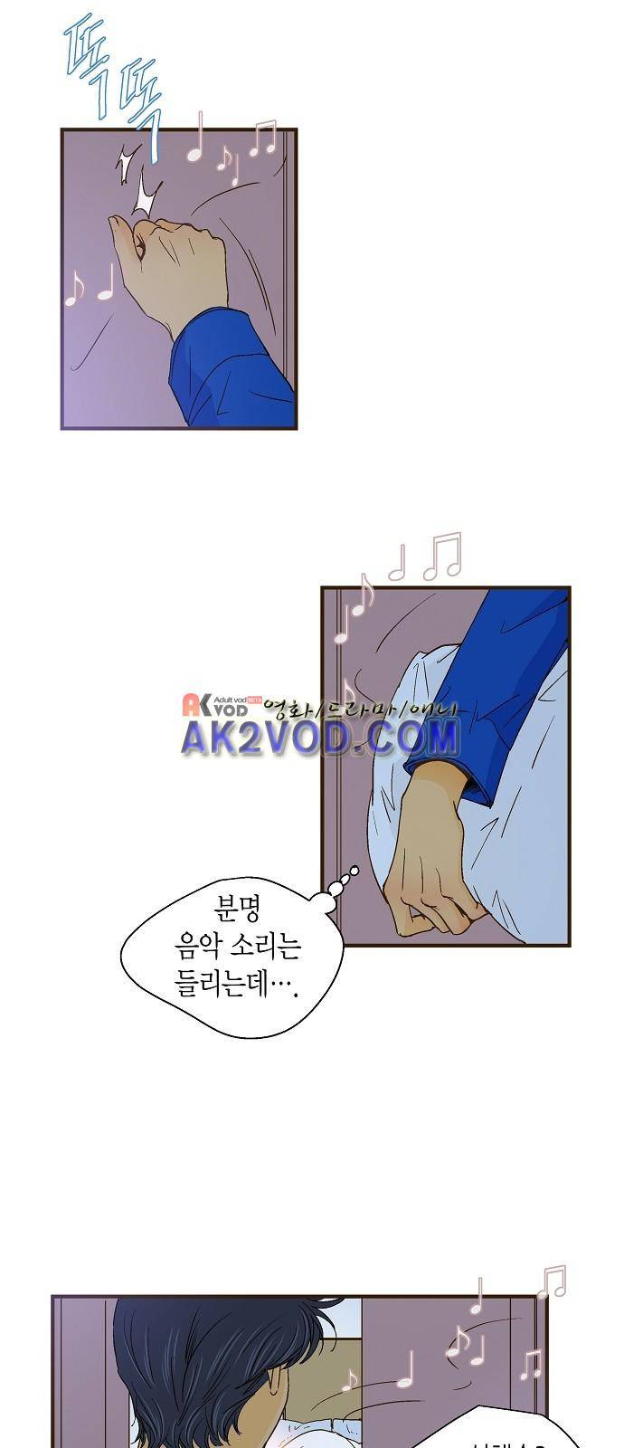 허니허니 웨딩 37화 2