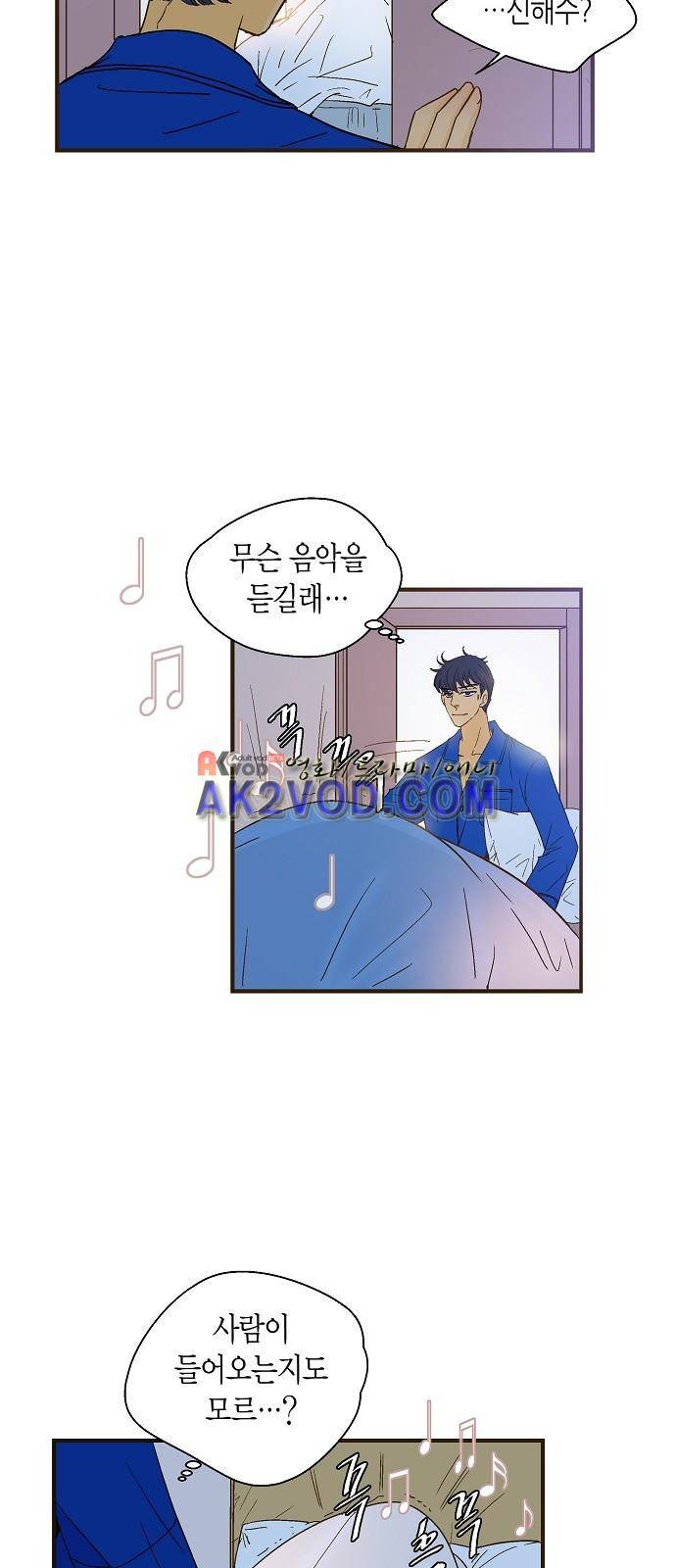 허니허니 웨딩 37화 3