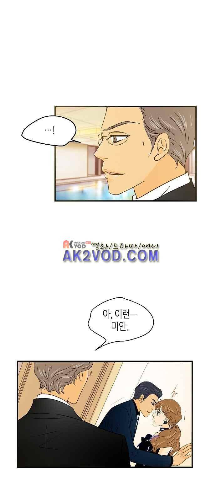 허니허니 웨딩 47화 4