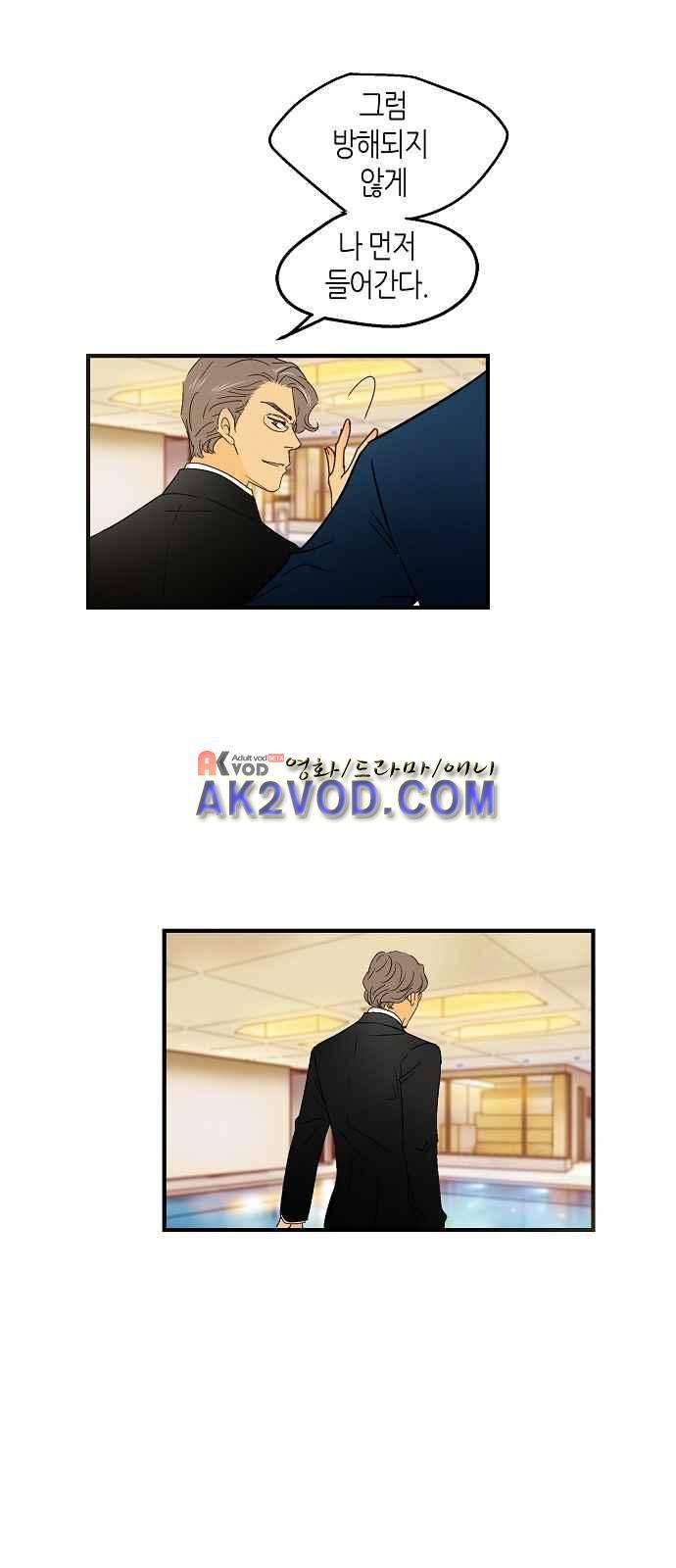 허니허니 웨딩 47화 5